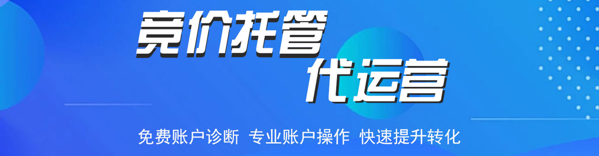 石狮信息流推广